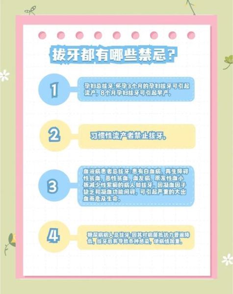 孕妇能拔牙齿吗_怀孕拔牙安全吗-第1张图片-星辰妙记