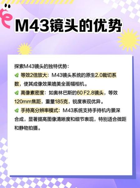m43镜头推荐_怎么选-第1张图片-星辰妙记 m43镜头推荐_怎么选-第1张图片-星辰妙记