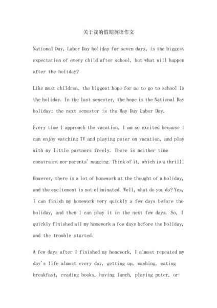 假期英语作文怎么写_假期英语作文常用句型-第1张图片-星辰妙记 假期英语作文怎么写_假期英语作文常用句型-第1张图片-星辰妙记