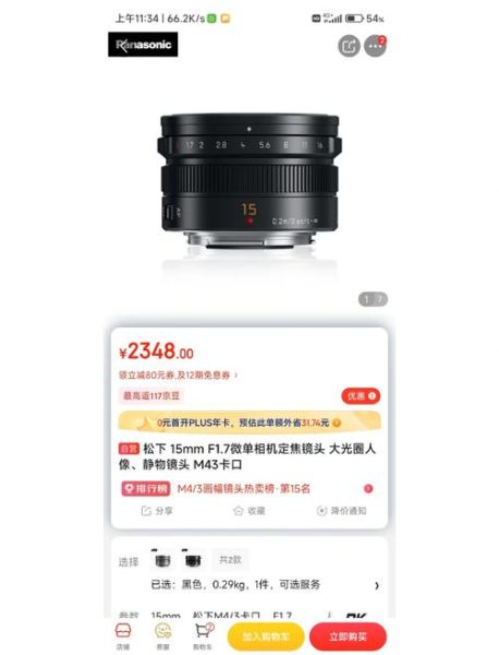 松下电动镜头值得买吗_松下电动镜头怎么选-第1张图片-星辰妙记 松下电动镜头值得买吗_松下电动镜头怎么选-第1张图片-星辰妙记