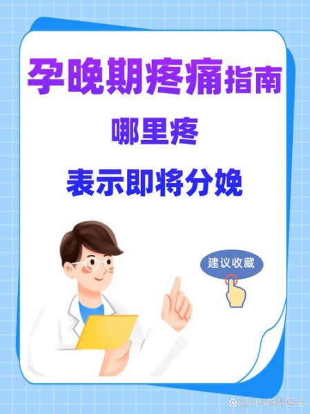 孕妇阵痛多久一次_孕妇阵痛是什么感觉-第1张图片-星辰妙记