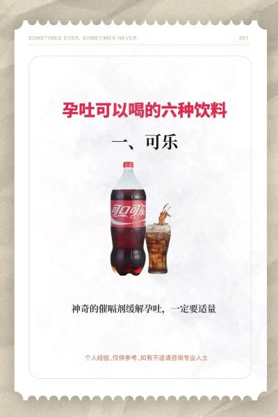 孕妇能喝冰饮料吗_孕期喝冷饮对胎儿有影响吗-第1张图片-星辰妙记 孕妇能喝冰饮料吗_孕期喝冷饮对胎儿有影响吗-第1张图片-星辰妙记