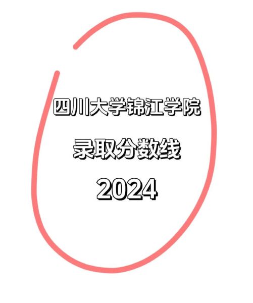 四川大学锦江学院教务系统登录入口_忘记密码怎么找回-第1张图片-星辰妙记 四川大学锦江学院教务系统登录入口_忘记密码怎么找回-第1张图片-星辰妙记