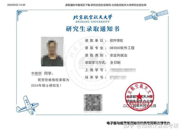 北京航空航天大学软件学院怎么样_北航软工考研难吗-第1张图片-星辰妙记