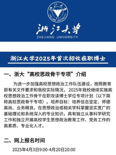 浙江大学环境与资源学院怎么样_就业前景好吗-第1张图片-星辰妙记 浙江大学环境与资源学院怎么样_就业前景好吗-第1张图片-星辰妙记