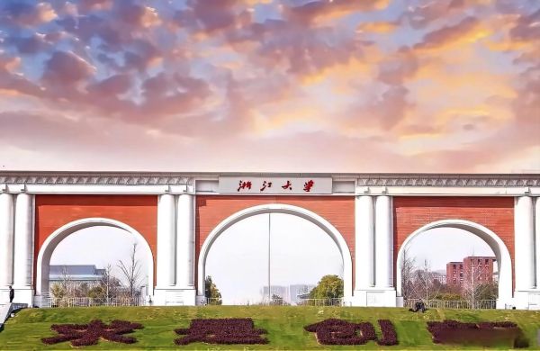 浙江大学环境与资源学院怎么样_就业前景好吗-第2张图片-星辰妙记 浙江大学环境与资源学院怎么样_就业前景好吗-第2张图片-星辰妙记