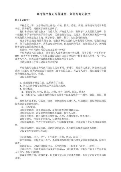 如何写好课堂作文_课堂作文写作技巧-第1张图片-星辰妙记