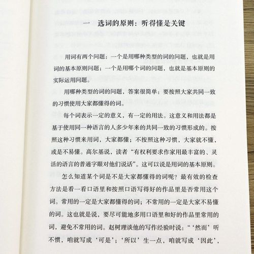 作文杂谈怎么写_作文杂谈写作技巧-第3张图片-星辰妙记