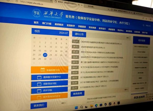 河南科技大学教务处官网入口_教务系统怎么登录-第1张图片-星辰妙记 河南科技大学教务处官网入口_教务系统怎么登录-第1张图片-星辰妙记