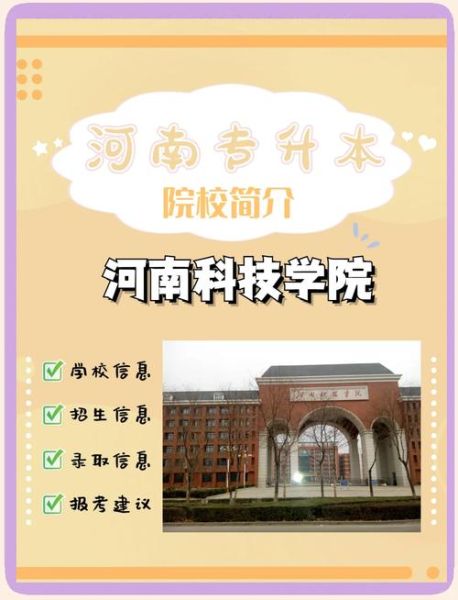 河南科技大学教务处官网入口_教务系统怎么登录-第3张图片-星辰妙记 河南科技大学教务处官网入口_教务系统怎么登录-第3张图片-星辰妙记