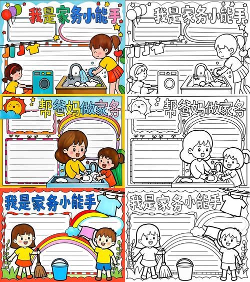 如何帮助父母做家务_父母最需要什么帮助-第1张图片-星辰妙记