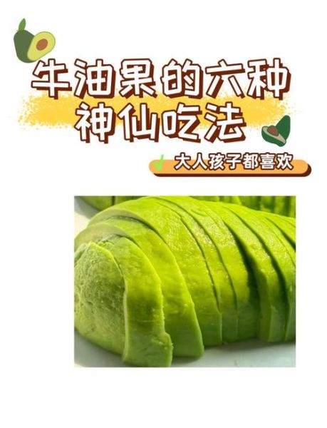 牛油果孕妇怎么吃_孕妇吃牛油果的正确方法-第1张图片-星辰妙记 牛油果孕妇怎么吃_孕妇吃牛油果的正确方法-第1张图片-星辰妙记