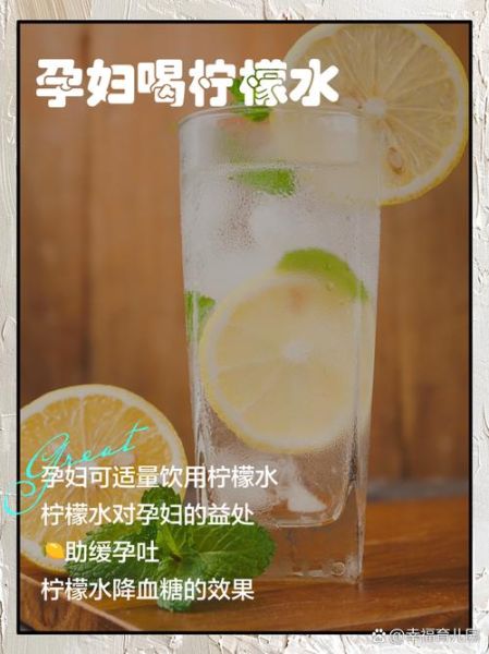 孕妇能吃柠檬吗_孕妇喝柠檬水对胎儿好吗-第2张图片-星辰妙记