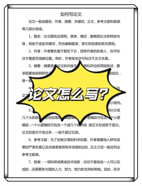 文科生如何写论文_论文写作技巧有哪些-第3张图片-星辰妙记 文科生如何写论文_论文写作技巧有哪些-第3张图片-星辰妙记