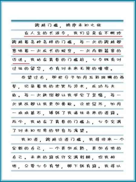 作文450字怎么写_如何写够800字-第3张图片-星辰妙记