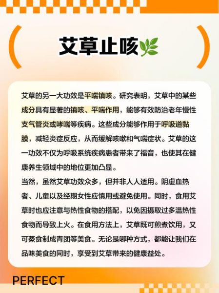 孕妇能用艾草吗_艾草对孕妇的影响-第3张图片-星辰妙记