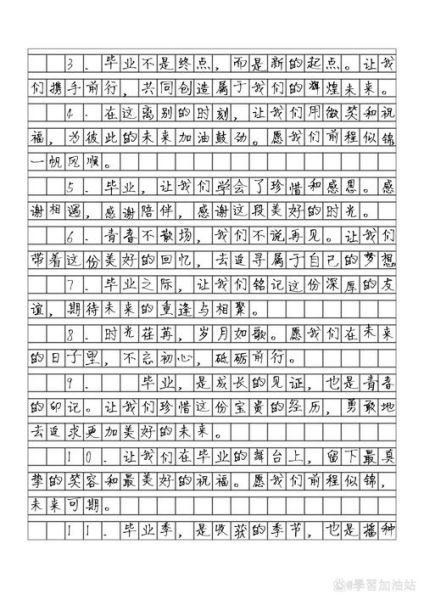 如何写好作文开头_万能开头模板有哪些-第3张图片-星辰妙记 如何写好作文开头_万能开头模板有哪些-第3张图片-星辰妙记