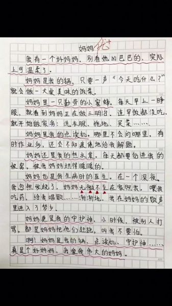 我的妈妈作文怎么写_如何描写妈妈外貌-第3张图片-星辰妙记