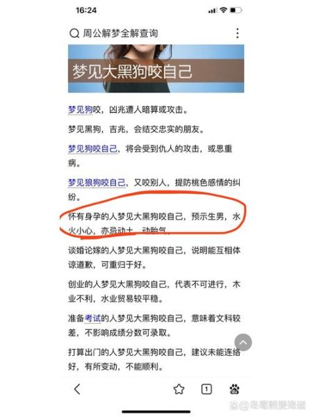 孕妇梦见被追杀一直跑_胎梦预示什么-第3张图片-星辰妙记