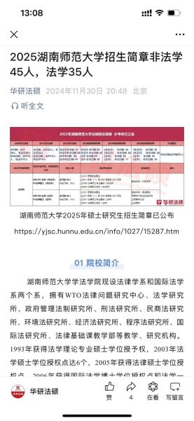 湖南师范大学本科招生网_2025年录取政策-第1张图片-星辰妙记 湖南师范大学本科招生网_2025年录取政策-第1张图片-星辰妙记