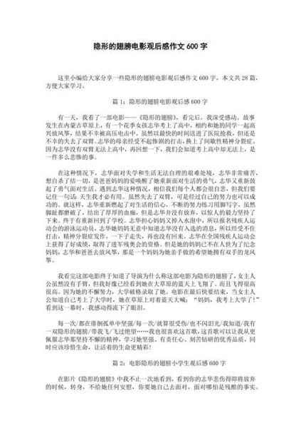 高考作文如何写隐形的翅膀_隐形的翅膀作文立意有哪些-第2张图片-星辰妙记 高考作文如何写隐形的翅膀_隐形的翅膀作文立意有哪些-第2张图片-星辰妙记