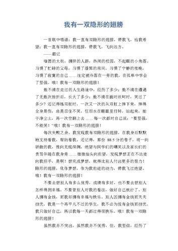 高考作文如何写隐形的翅膀_隐形的翅膀作文立意有哪些-第3张图片-星辰妙记 高考作文如何写隐形的翅膀_隐形的翅膀作文立意有哪些-第3张图片-星辰妙记