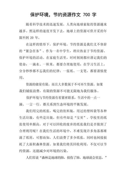 如何减少塑料污染_环保作文怎么写-第3张图片-星辰妙记