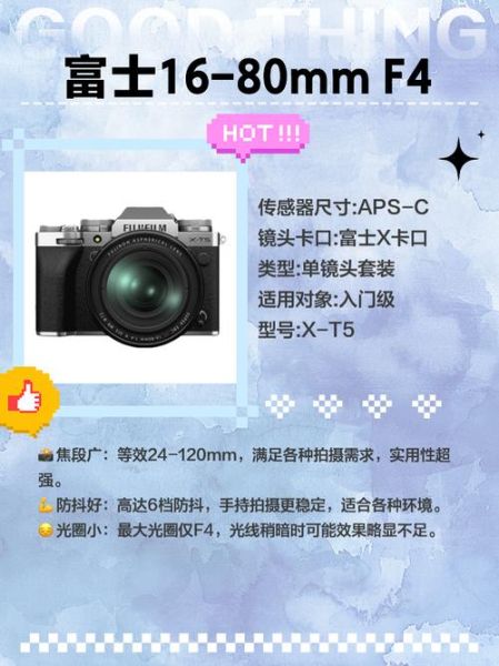 富士自动镜头怎么选_富士自动镜头适合拍什么-第3张图片-星辰妙记
