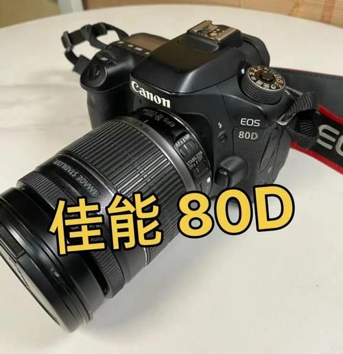 佳能80d配什么镜头好_佳能80d镜头推荐-第2张图片-星辰妙记