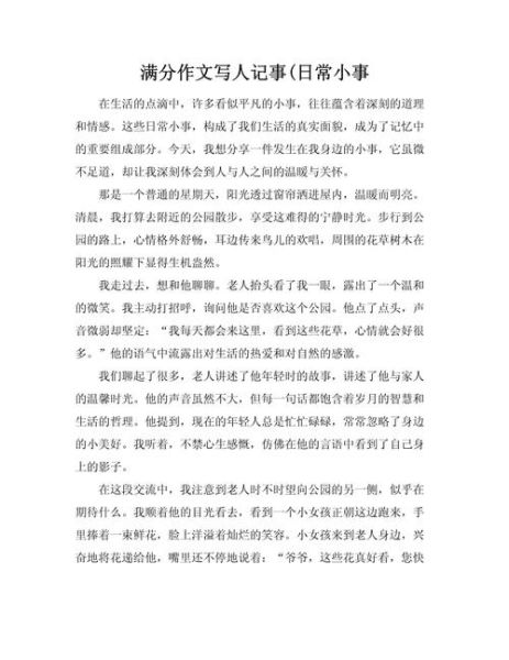 六年级下册第二单元作文怎么写_写人记事作文技巧-第3张图片-星辰妙记