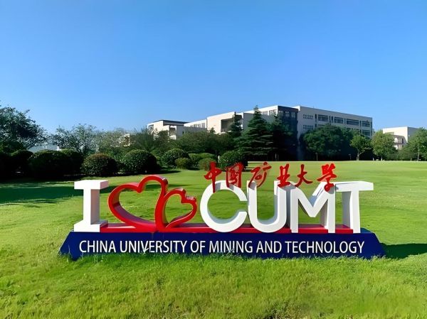 中国矿业大学地址在哪里_如何到达中国矿业大学-第1张图片-星辰妙记 中国矿业大学地址在哪里_如何到达中国矿业大学-第1张图片-星辰妙记