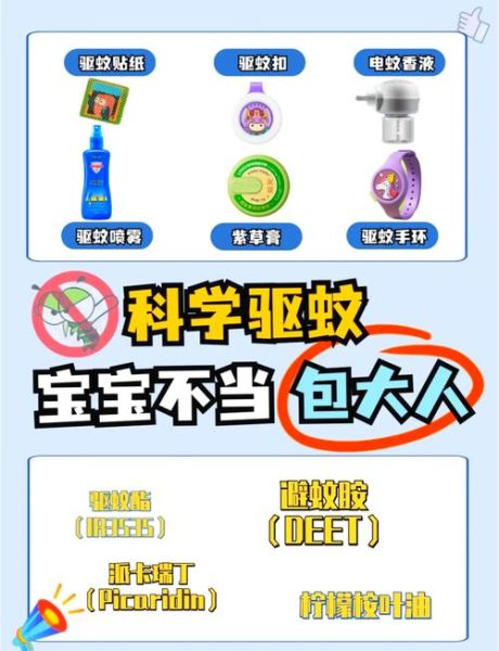 孕妇用什么驱蚊最安全_孕妇驱蚊成分禁忌-第2张图片-星辰妙记