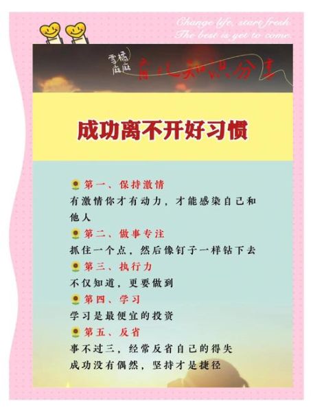 坚持的意义是什么_如何培养坚持的习惯-第1张图片-星辰妙记