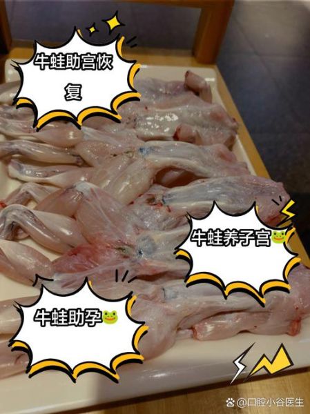 孕妇可以吃青蛙吗_孕期吃青蛙安全吗-第1张图片-星辰妙记