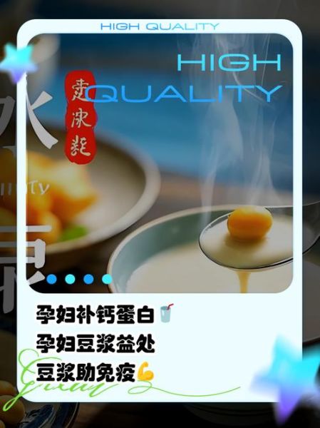 孕妇喝豆浆有什么好处_孕妇可以每天喝豆浆吗-第2张图片-星辰妙记