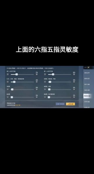 镜头灵敏度怎么调_镜头灵敏度多少合适-第1张图片-星辰妙记
