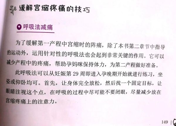 孕妇宫缩阵痛什么时候开始_如何缓解孕妇宫缩阵痛-第2张图片-星辰妙记 孕妇宫缩阵痛什么时候开始_如何缓解孕妇宫缩阵痛-第2张图片-星辰妙记