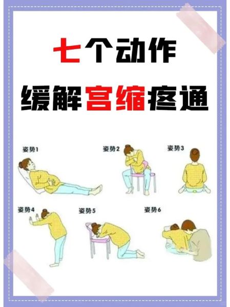 孕妇宫缩阵痛什么时候开始_如何缓解孕妇宫缩阵痛-第1张图片-星辰妙记 孕妇宫缩阵痛什么时候开始_如何缓解孕妇宫缩阵痛-第1张图片-星辰妙记