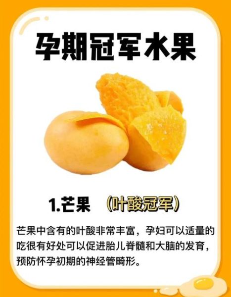 芒果孕妇能吃吗_孕妇吃芒果的注意事项-第1张图片-星辰妙记
