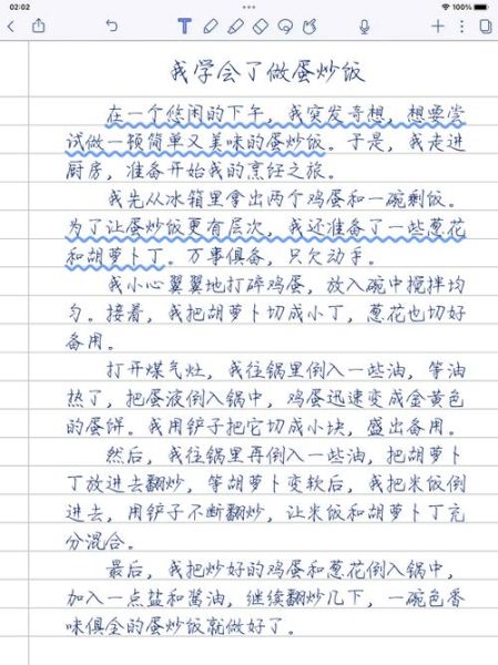 蛋炒饭作文怎么写_400字作文写作技巧-第3张图片-星辰妙记 蛋炒饭作文怎么写_400字作文写作技巧-第3张图片-星辰妙记