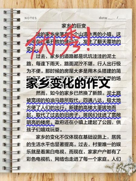 家乡的变化作文怎么写_如何描写家乡变化细节-第1张图片-星辰妙记 家乡的变化作文怎么写_如何描写家乡变化细节-第1张图片-星辰妙记