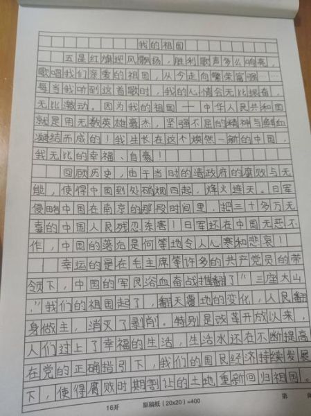 我的祖国作文怎么写_写我的祖国作文有哪些技巧-第3张图片-星辰妙记 我的祖国作文怎么写_写我的祖国作文有哪些技巧-第3张图片-星辰妙记