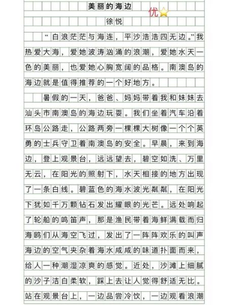 夏天风景作文怎么写_夏天写景作文素材有哪些-第1张图片-星辰妙记