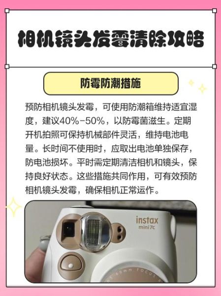 单反镜头霉斑怎么去除_单反镜头霉斑影响画质吗-第1张图片-星辰妙记