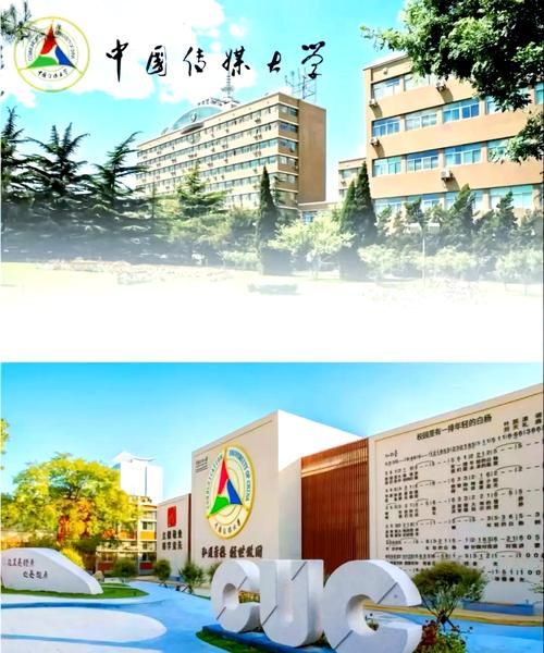 中国传媒大学地址在哪里_怎么去最方便-第2张图片-星辰妙记