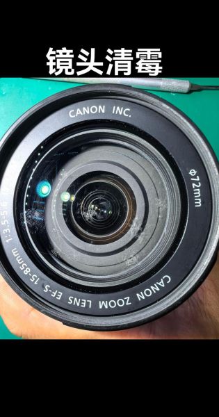 单反镜头霉斑怎么去除_单反镜头霉斑影响画质吗-第3张图片-星辰妙记