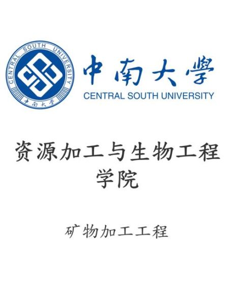 中南大学自动化学院怎么样_就业前景好吗-第3张图片-星辰妙记