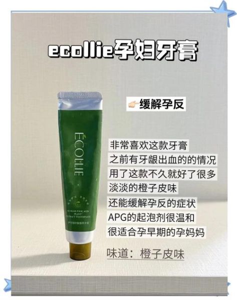 孕妇适合用什么牙膏_孕期牙膏安全成分有哪些-第1张图片-星辰妙记 孕妇适合用什么牙膏_孕期牙膏安全成分有哪些-第1张图片-星辰妙记
