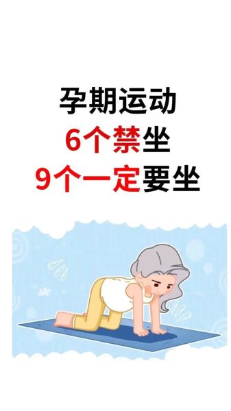 孕妇不能做的运动有哪些_孕妇运动禁忌-第1张图片-星辰妙记