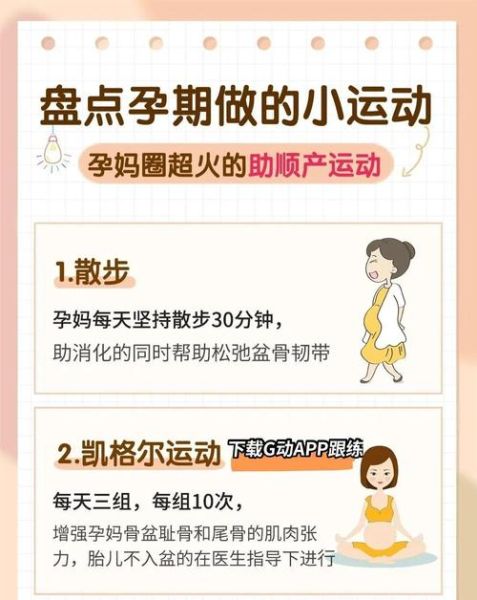 孕妇不能做的运动有哪些_孕妇运动禁忌-第3张图片-星辰妙记
